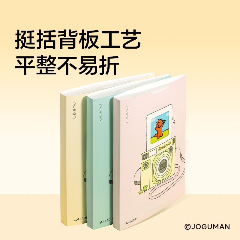 纽赛NS522-40Q乔古漫40页抽拉资料册(混)(个)