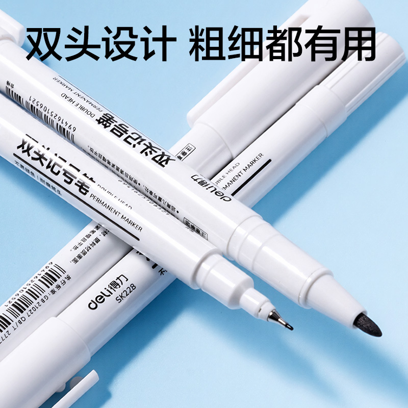 纵横SK228双头记号笔(黑色)(支)