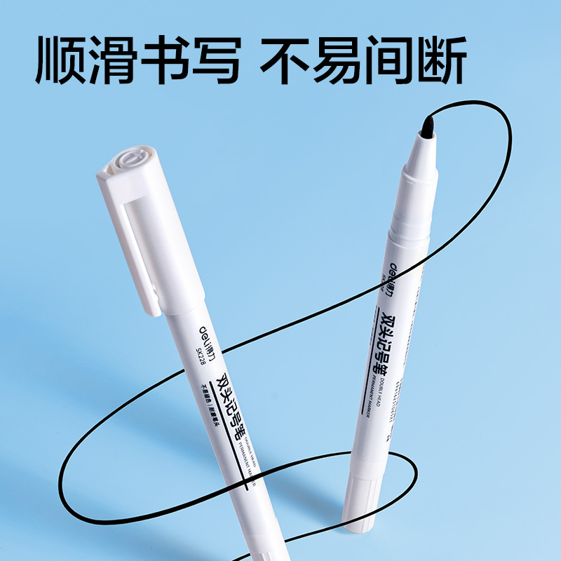 纵横SK228双头记号笔(黑色)(支)