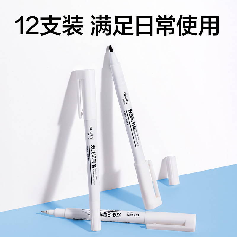 纵横SK228双头记号笔(黑色)(支)
