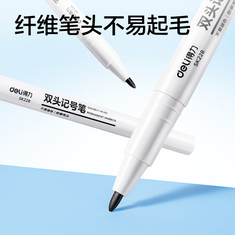 纵横SK228双头记号笔(黑色)(支)