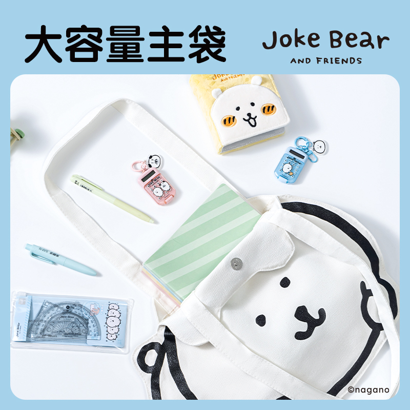 纵横ZCX655自嘲熊帆布包(白)(个)