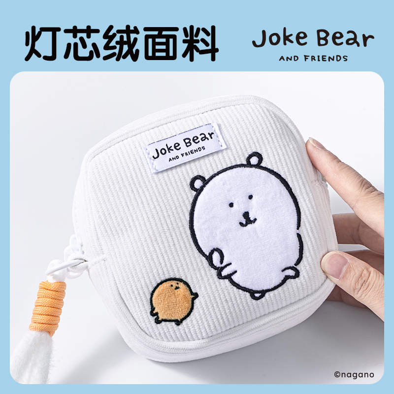 纵横ZCX653自嘲熊灯芯绒收纳包(自嘲熊)(个)