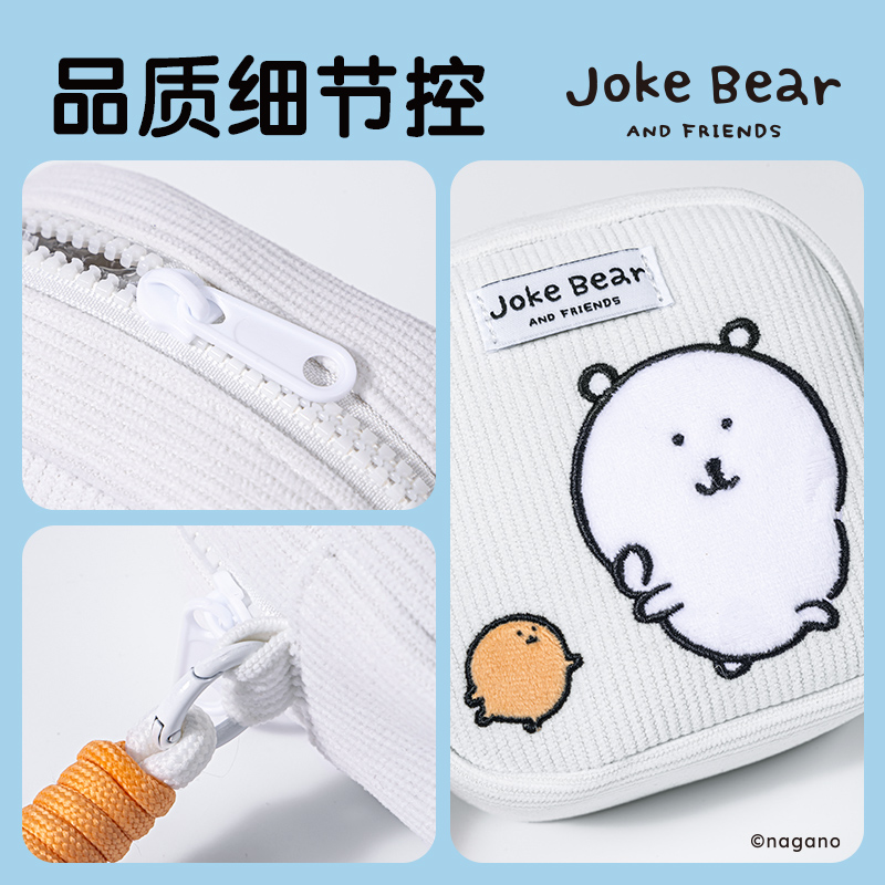 纵横ZCX653自嘲熊灯芯绒收纳包(自嘲熊)(个)