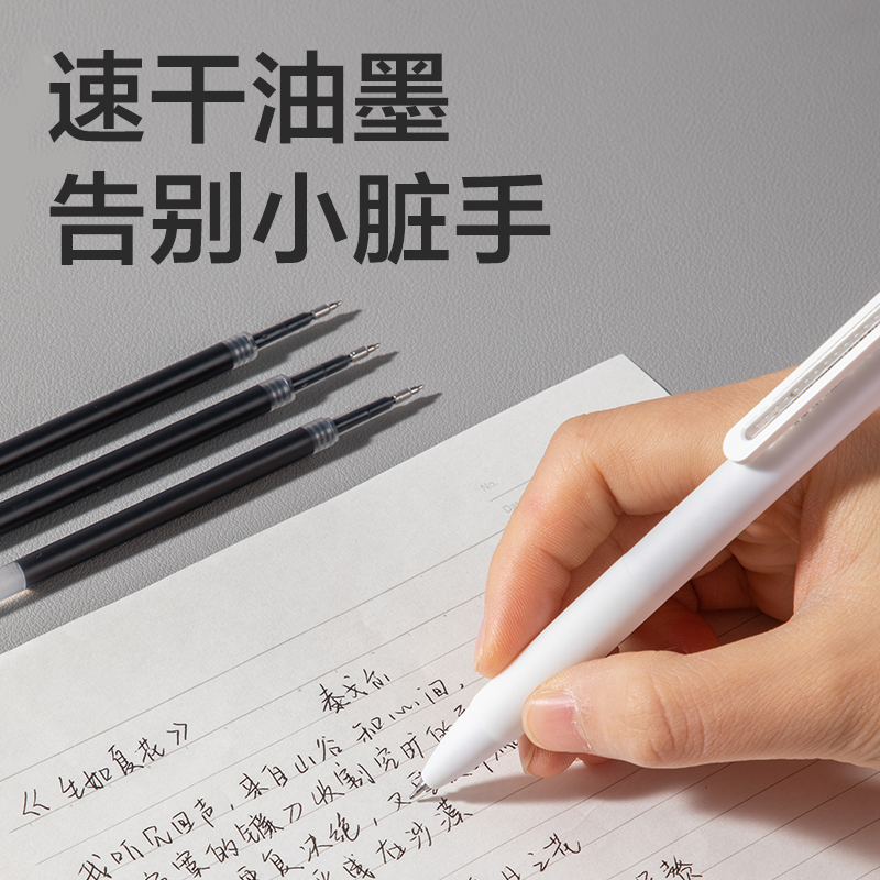 纵横SE279速干按动中性笔替芯0.5mmST笔头(黑)(20支/盒)