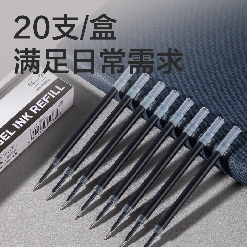 纵横SE279速干按动中性笔替芯0.5mmST笔头(黑)(20支/盒)