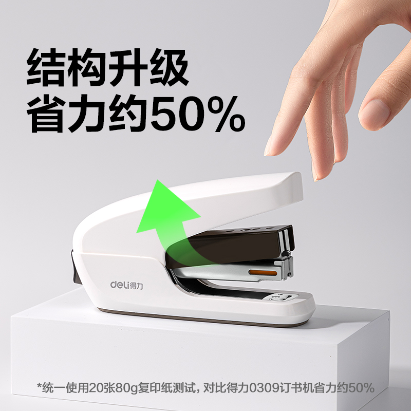 纵横TA36省力订书机(白色)(台)