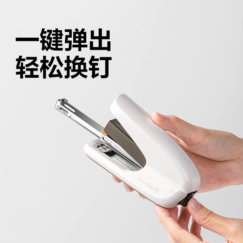 纵横TA36省力订书机(白色)(台)
