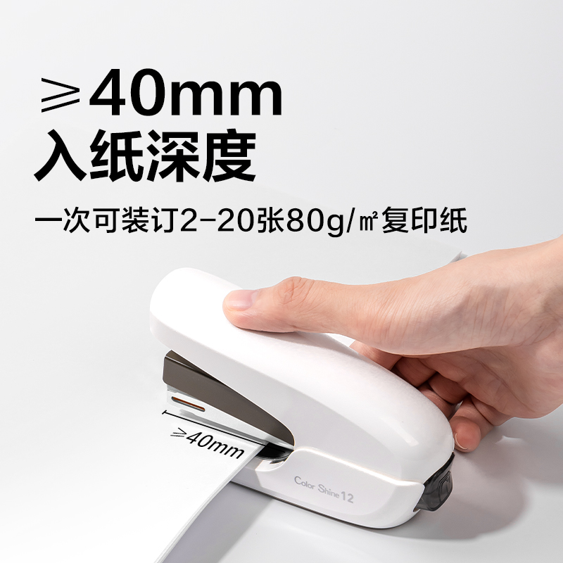 纵横TA36省力订书机(白色)(台)