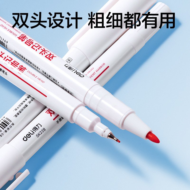 纵横SK228双头记号笔(红色)(支)