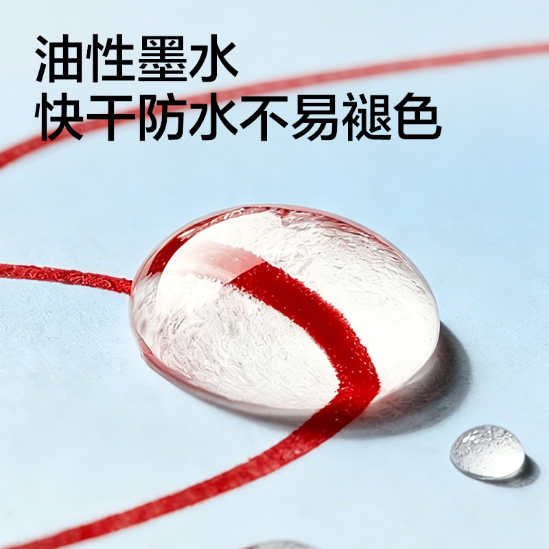 纵横SK228双头记号笔(红色)(支)