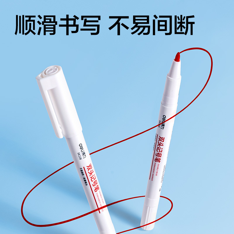 纵横SK228双头记号笔(红色)(支)