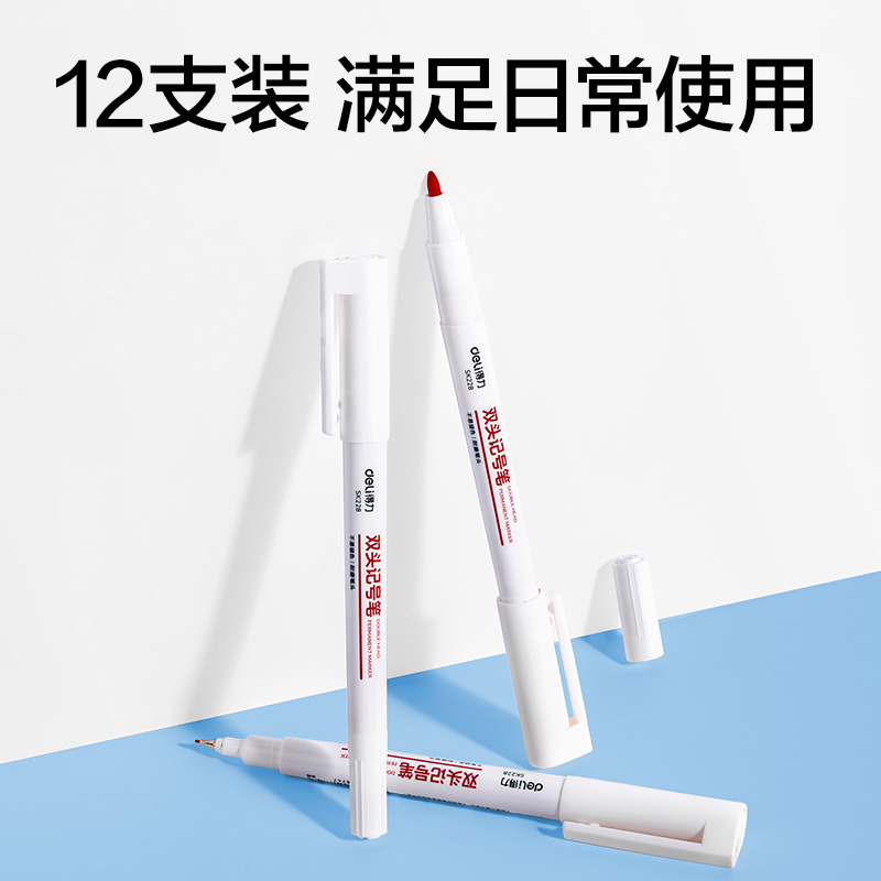 纵横SK228双头记号笔(红色)(支)