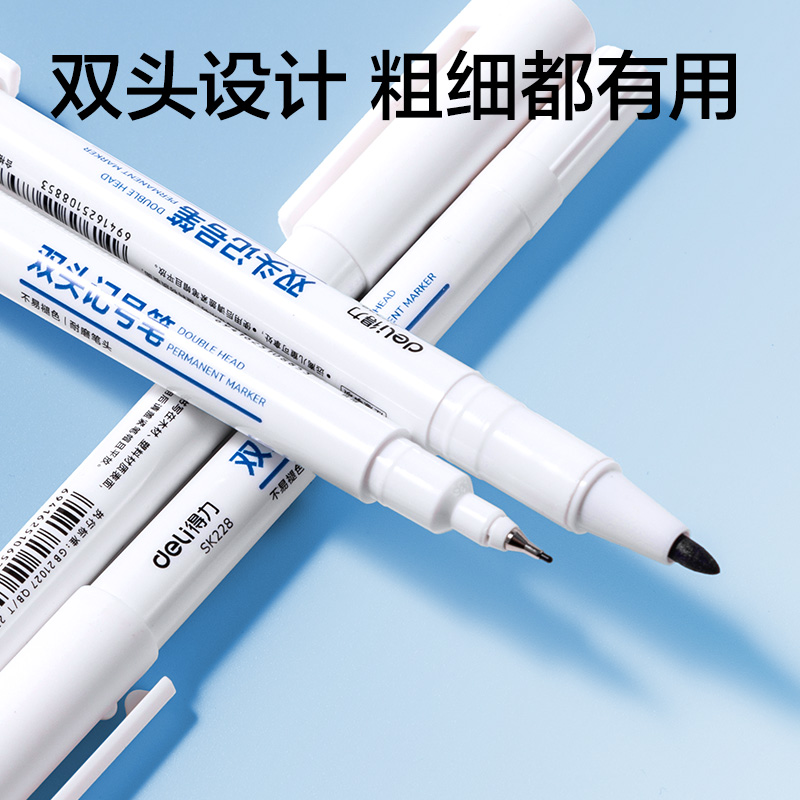 纵横SK228双头记号笔(蓝色)(支)