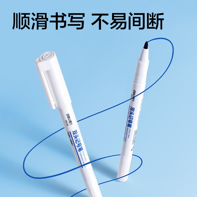 纵横SK228双头记号笔(蓝色)(支)