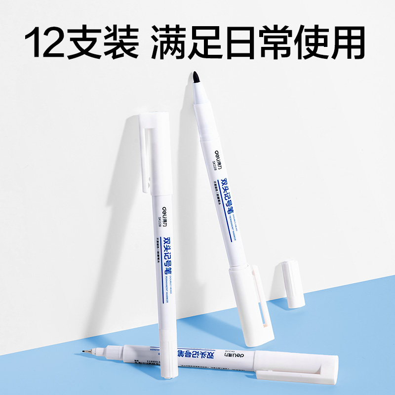 纵横SK228双头记号笔(蓝色)(支)