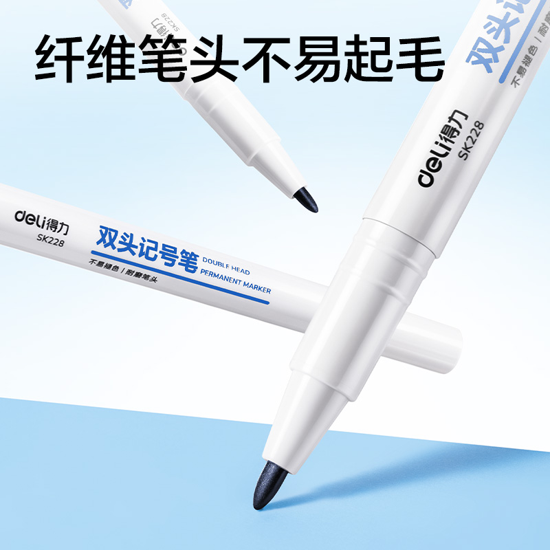 纵横SK228双头记号笔(蓝色)(支)