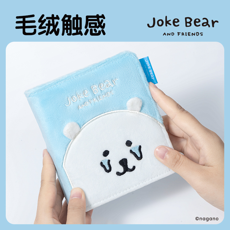 纵横ZCX672Joke Bear系列毛绒活页卡册(混)(本)