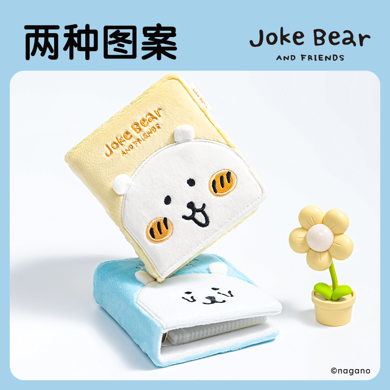 纵横ZCX672Joke Bear系列毛绒活页卡册(混)(本)