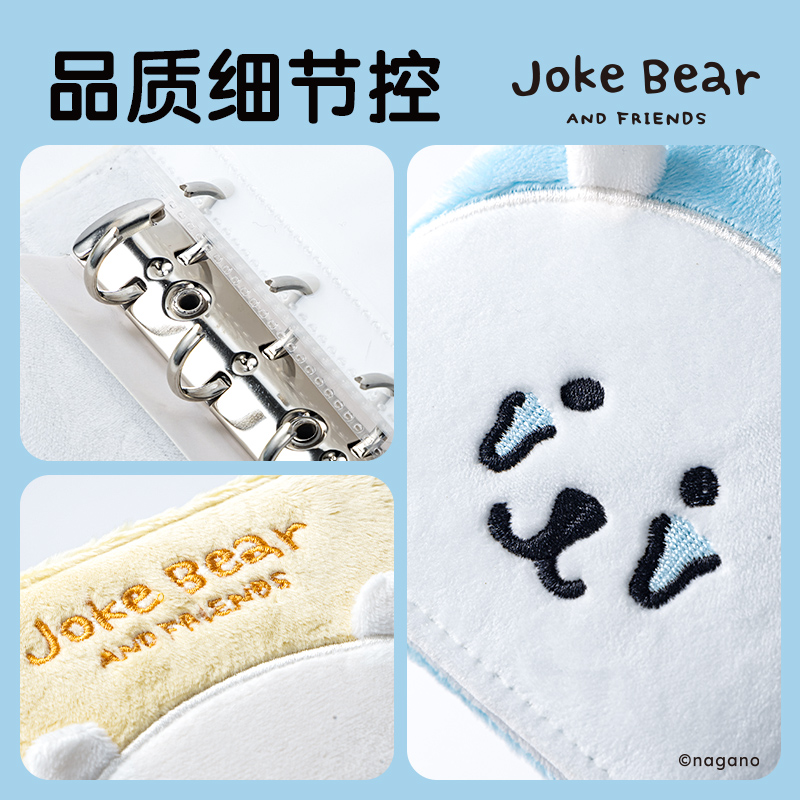 纵横ZCX672Joke Bear系列毛绒活页卡册(混)(本)