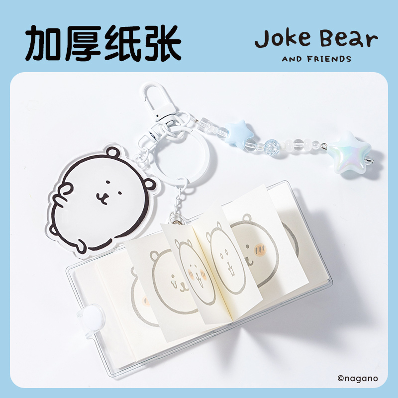 纵横ZCX674Joke Bear系列挂件本(混)(本)