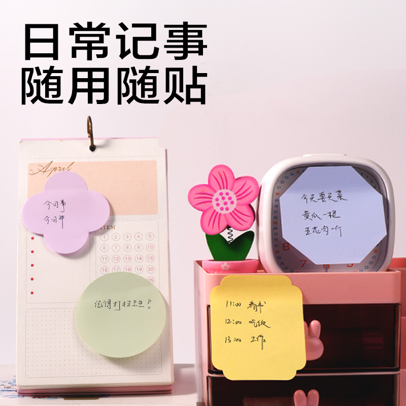 纵横BT411拾色录窗花记事贴-30张(混)(本)