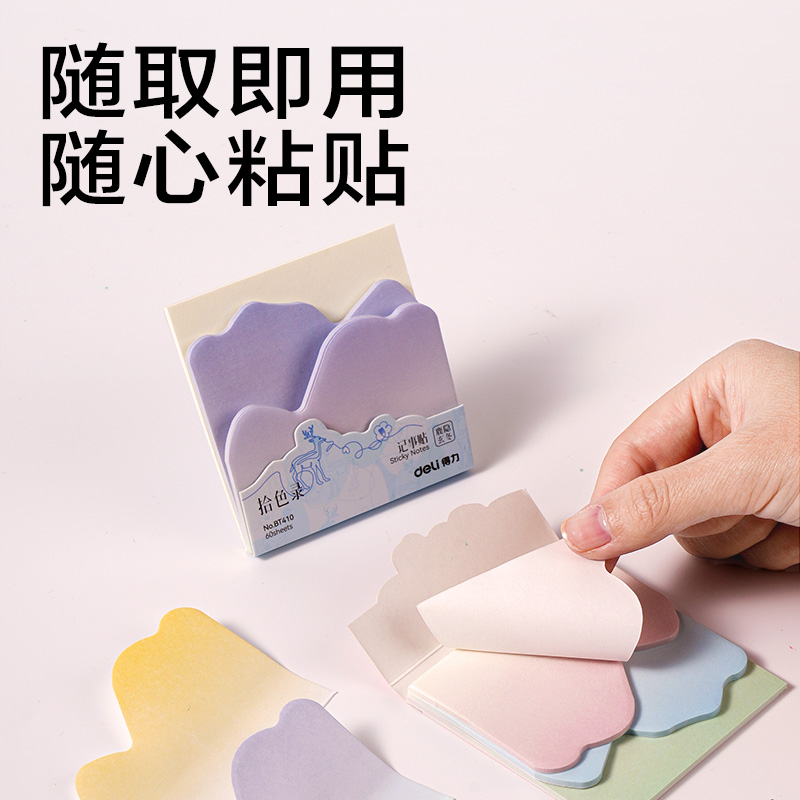 纵横BT410拾色录异形记事贴-60张(混)(本)