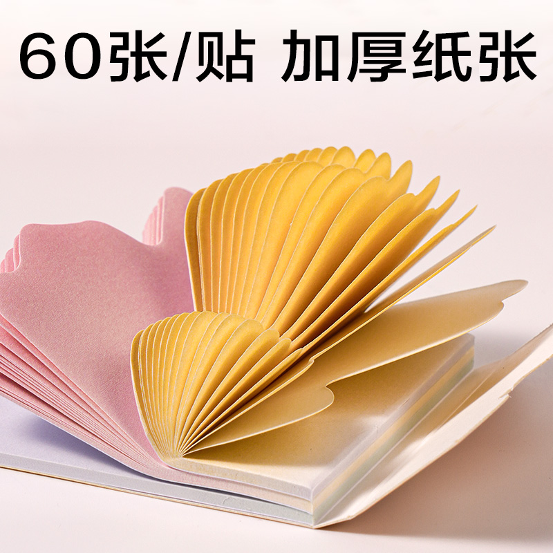 纵横BT410拾色录异形记事贴-60张(混)(本)
