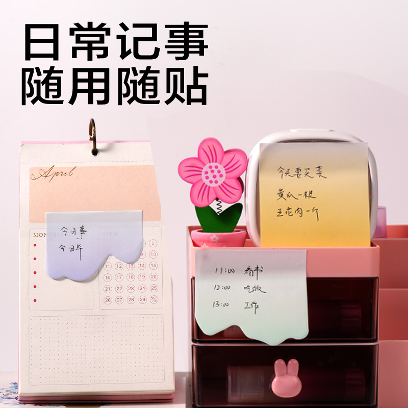 纵横BT410拾色录异形记事贴-60张(混)(本)
