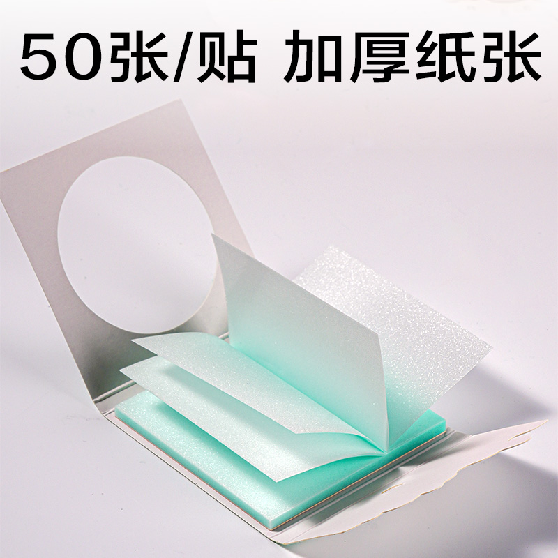 纵横BT412拾色录透明膜记事贴-可书写-50张(混)(本)