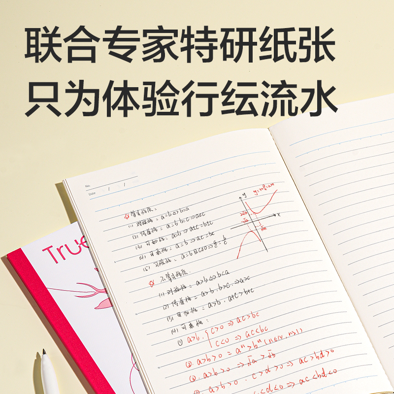 纵横WB540-P无线装订本(行纭四时小调)(本)
