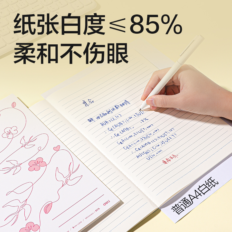 纵横WB540-P无线装订本(行纭四时小调)(本)