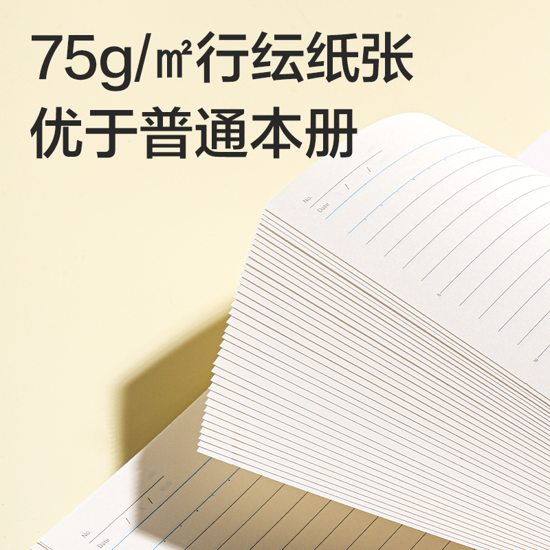 纵横WB540-P无线装订本(行纭四时小调)(本)