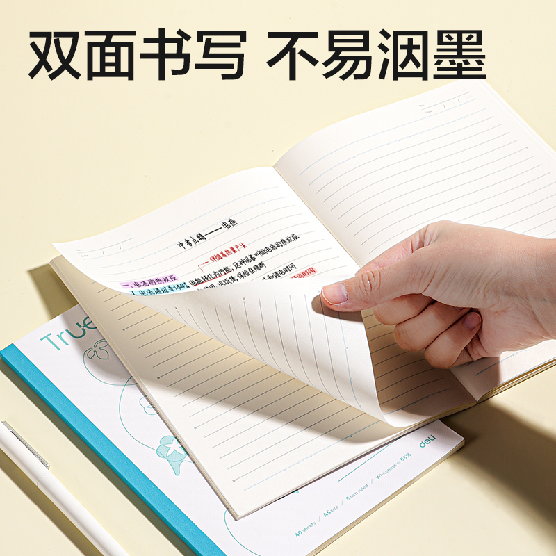 纵横WA540-P无线装订本(行纭四时小调)(本)