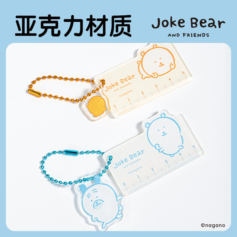 纵横ZCX608自嘲熊Joke Bear系列迷你挂件尺(混)(个)