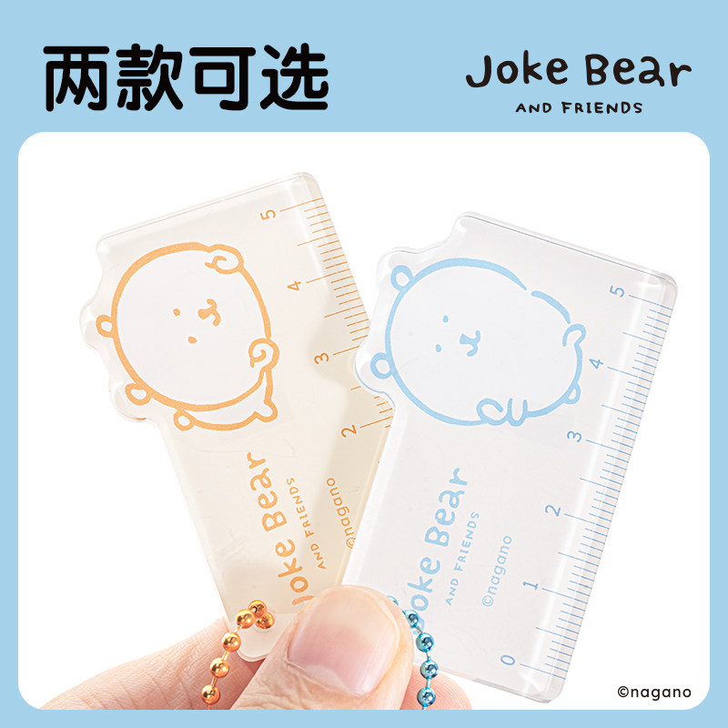 纵横ZCX608自嘲熊Joke Bear系列迷你挂件尺(混)(个)