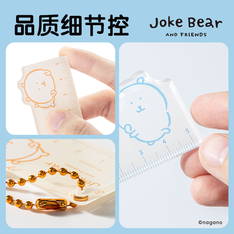 纵横ZCX608自嘲熊Joke Bear系列迷你挂件尺(混)(个)