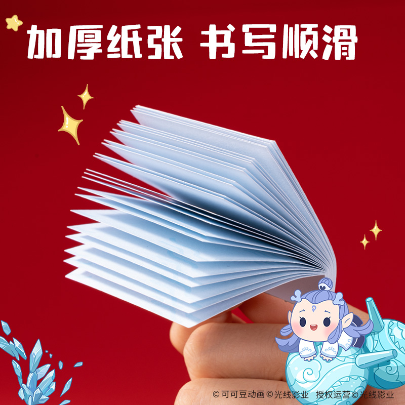 纵横NZ601哪吒系列桌面留言夹套装(混)(个)