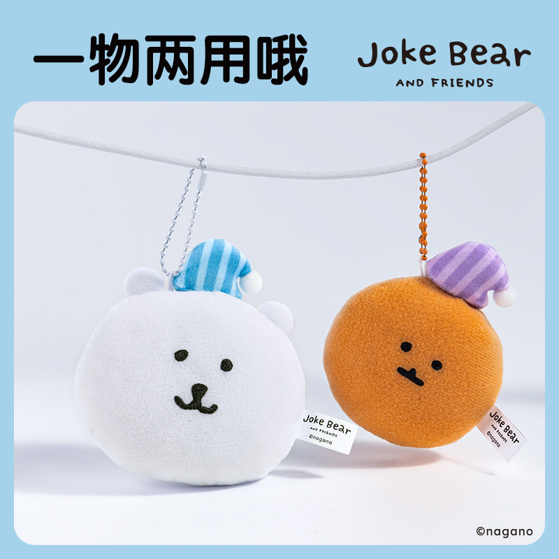 纵横ZCX637自嘲熊布艺卷尺(鼹鼠可乐饼)(个)