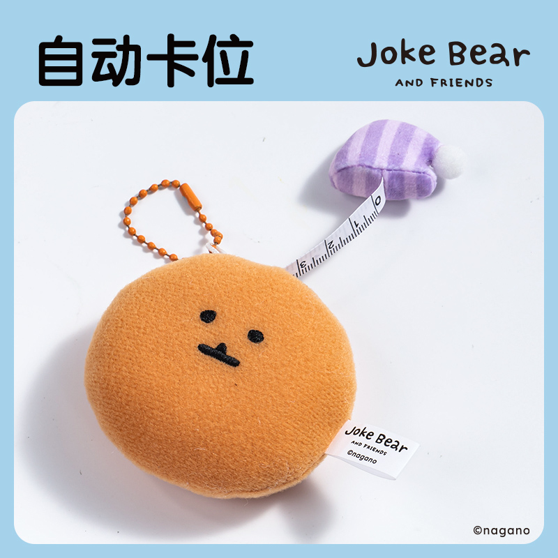 纵横ZCX637自嘲熊布艺卷尺(鼹鼠可乐饼)(个)