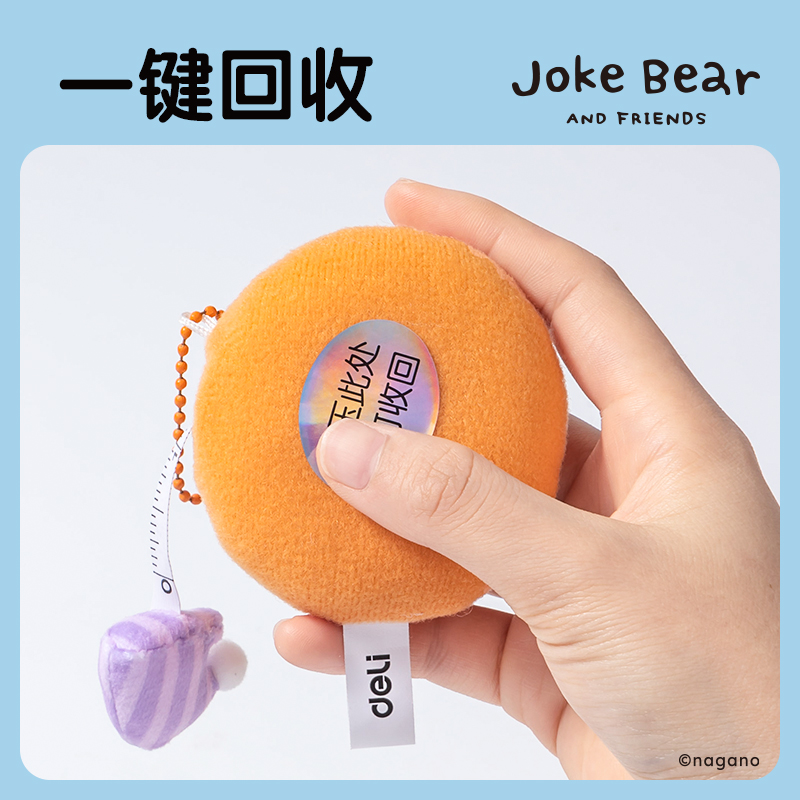 纵横ZCX637自嘲熊布艺卷尺(鼹鼠可乐饼)(个)