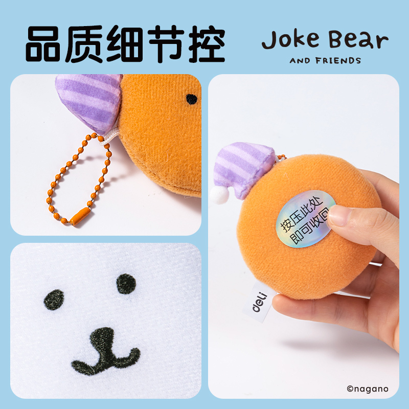 纵横ZCX637自嘲熊布艺卷尺(鼹鼠可乐饼)(个)