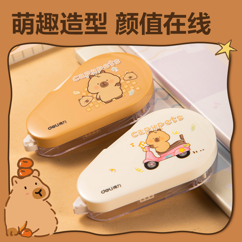 纵横BL103卡皮巴拉修正带5mm*20m(黄色)(个)