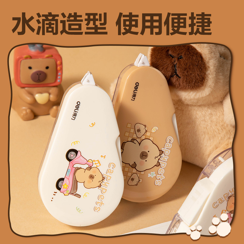 纵横BL103卡皮巴拉修正带5mm*20m(黄色)(个)