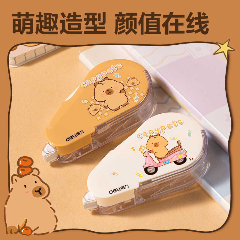 纵横BL102卡皮巴拉修正带5mm*6m(白色)(个)