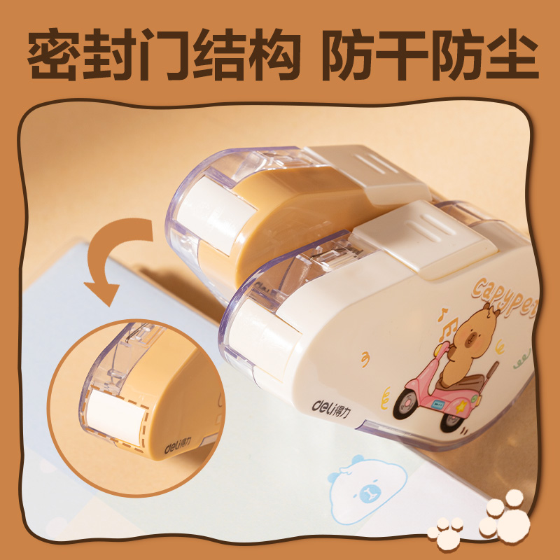 纵横BL102卡皮巴拉修正带5mm*6m(白色)(个)
