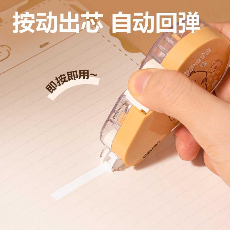 纵横BL102卡皮巴拉修正带5mm*6m(白色)(个)