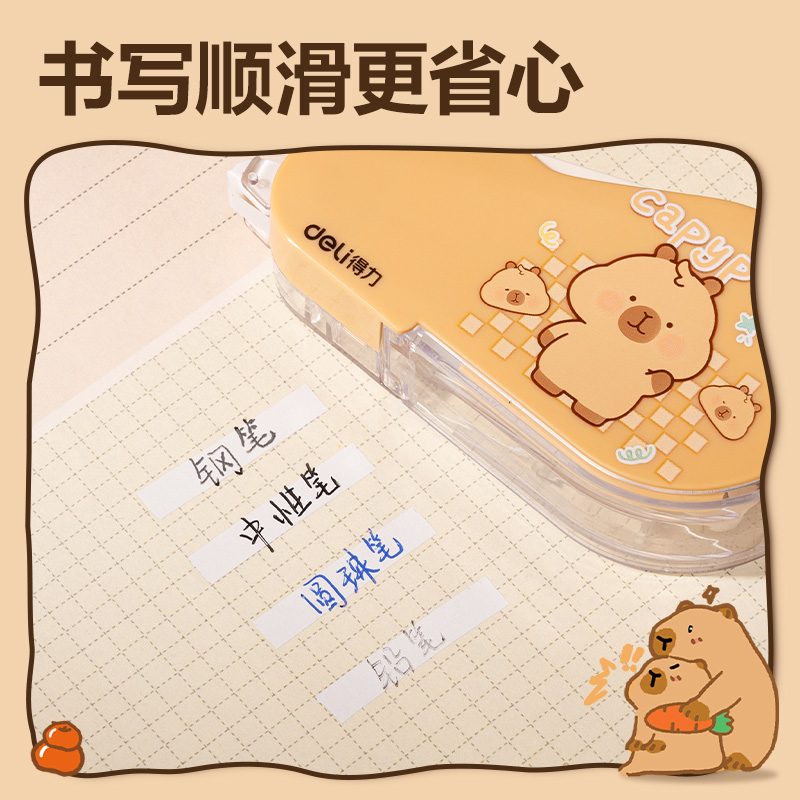 纵横BL102卡皮巴拉修正带5mm*6m(白色)(个)