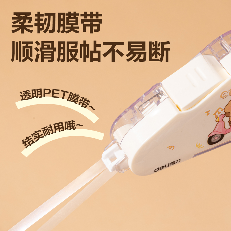 纵横BL102卡皮巴拉修正带5mm*6m(白色)(个)