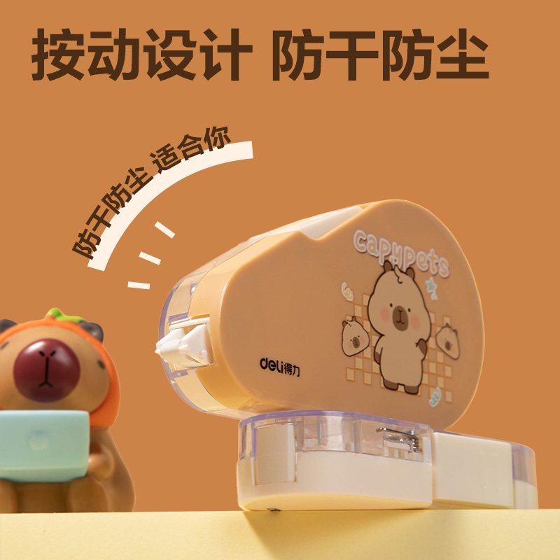 纵横BL103卡皮巴拉修正带5mm*20m(白色)(个)